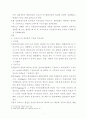 정신분석치료 - 이론의 주요개념, 발달이론, 치료목표와 상담관계 3페이지