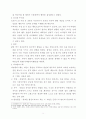 정신분석치료 - 이론의 주요개념, 발달이론, 치료목표와 상담관계 4페이지
