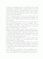 정신분석치료 - 이론의 주요개념, 발달이론, 치료목표와 상담관계 5페이지