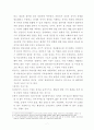 정신분석치료 - 이론의 주요개념, 발달이론, 치료목표와 상담관계 8페이지