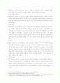 정신분석치료 - 이론의 주요개념, 발달이론, 치료목표와 상담관계 9페이지