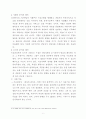 정신분석치료 - 이론의 주요개념, 발달이론, 치료목표와 상담관계 10페이지