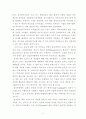 정신분석치료 - 이론의 주요개념, 발달이론, 치료목표와 상담관계 12페이지