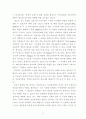 정신분석치료 - 이론의 주요개념, 발달이론, 치료목표와 상담관계 13페이지