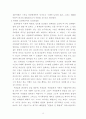 정신분석치료 - 이론의 주요개념, 발달이론, 치료목표와 상담관계 14페이지