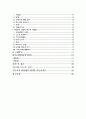 아들러학파 치료 3페이지