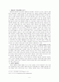 아들러학파 치료 8페이지
