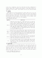 아들러학파 치료 9페이지