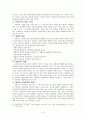 아들러학파 치료 12페이지