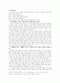 아들러학파 치료 13페이지