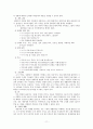 아들러학파 치료 14페이지