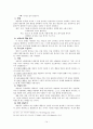 아들러학파 치료 17페이지