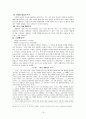 아들러학파 치료 19페이지