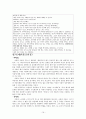 아들러학파 치료 22페이지