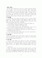 의사소통가족치료 1페이지
