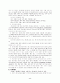 의사소통가족치료 2페이지