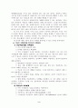 의사소통가족치료 4페이지