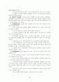 의사소통가족치료 5페이지