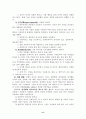 의사소통가족치료 6페이지