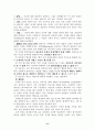 의사소통가족치료 8페이지