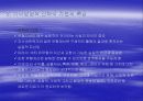 지식경영의 특징과 개선방안 4페이지