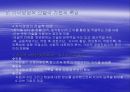 지식경영의 특징과 개선방안 7페이지