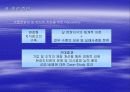 지식경영의 특징과 개선방안 19페이지