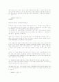 '느낌표의 예술'을 읽고 5페이지
