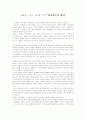 사랑을 느끼는 신비한 기억  1페이지