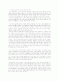 사랑을 느끼는 신비한 기억  2페이지