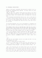 섹슈얼리티(sexuality) 2페이지