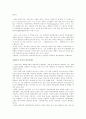 섹슈얼리티(sexuality) 3페이지
