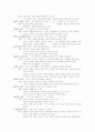 부모교육 의사소통프로그램 2페이지