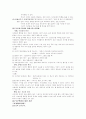 부모교육 의사소통프로그램 3페이지