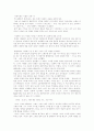 “욕망이라는 이름의 전차”를 읽고 2페이지