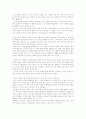 김규항의 ‘B급 좌파’를 읽고 2페이지