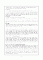 인간중심 상담의 과정과 기술 3페이지