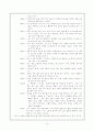 인간중심 상담의 과정과 기술 12페이지