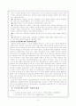 인간중심 상담의 과정과 기술 14페이지