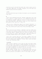 광고의 의사전달 효과 대 경험과 탐색을 통한 직접경험 9페이지