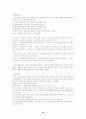 광고의 의사전달 효과 대 경험과 탐색을 통한 직접경험 10페이지