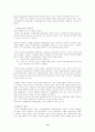 광고의 의사전달 효과 대 경험과 탐색을 통한 직접경험 14페이지