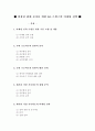 입장권 판매 증가를 위한 LG 트윈스의 마케팅 전략 1페이지