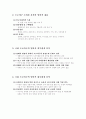 입장권 판매 증가를 위한 LG 트윈스의 마케팅 전략 3페이지