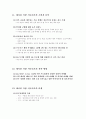 입장권 판매 증가를 위한 LG 트윈스의 마케팅 전략 7페이지