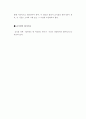 외식업의 Work Flow의 개선방안 4페이지