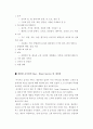 외식업의 Work Flow의 개선방안 5페이지