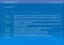 [품질관리] 6시그마 도입 및 활용 17페이지