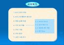 [품질관리] 6시그마 도입 및 활용 21페이지