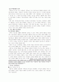 전략적 가족치료(Strategic Family Therapy) 2페이지